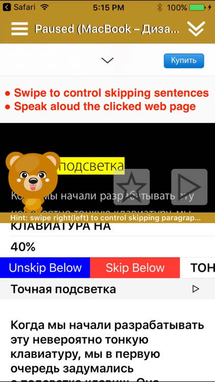 SpeakRussian 2 Pro (6 Russian Text-to-Speech)