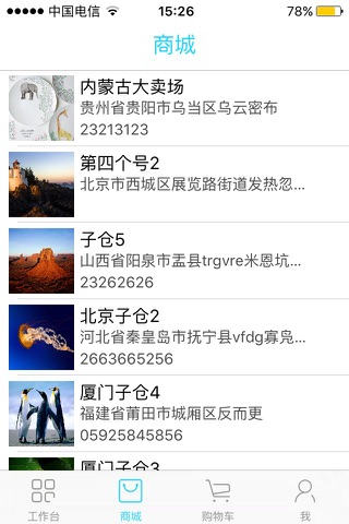 优平台商户 screenshot 2