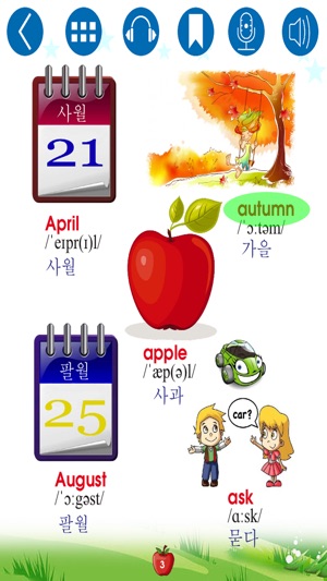 Dictionary for Children (어린이를위한 사전) Korean Version(圖4)-速報App