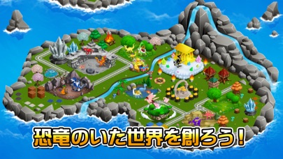 ジュラシックストーリー 恐竜 ドラゴン育成ゲーム無料 Iphoneアプリ Applion