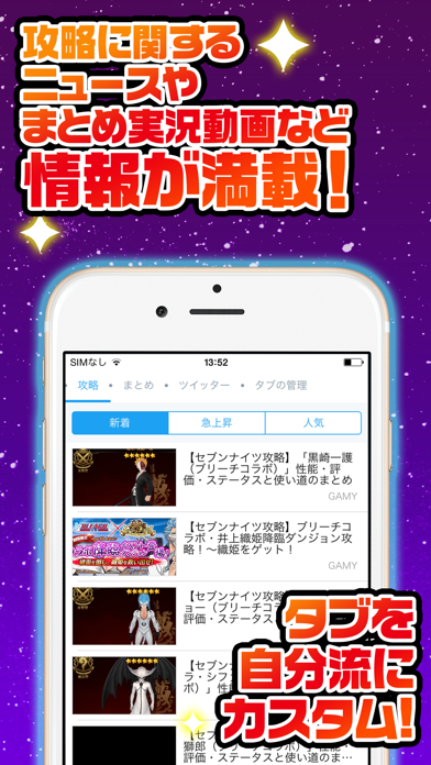 セブナイ究極攻略 for セブンナイツ screenshot 3