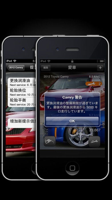 Car Care - 燃費燃費, サービス... screenshot1