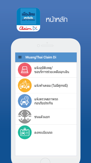 MuangThai Claim Di(圖1)-速報App