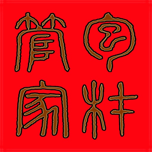 包材管家 icon