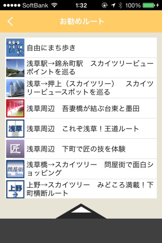 Omotenavi screenshot 3