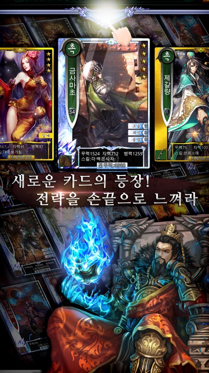 진삼국대전