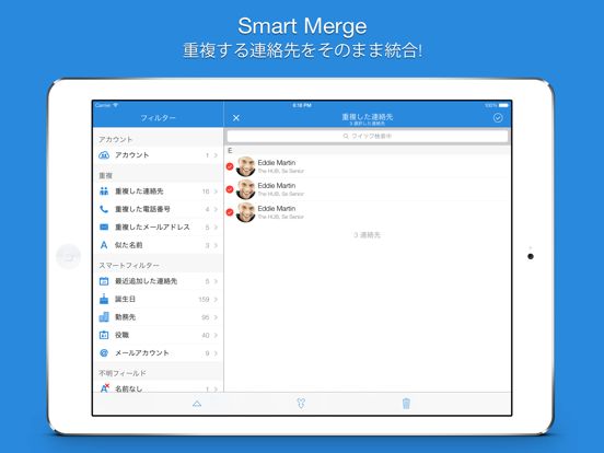 Smart Merge Proのおすすめ画像1