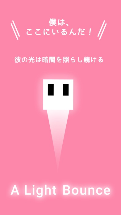 A Light Bounceのおすすめ画像4