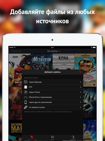 Скриншот из ProPlayer - the video player