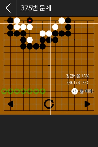 바둑 사활닷컴 screenshot 3