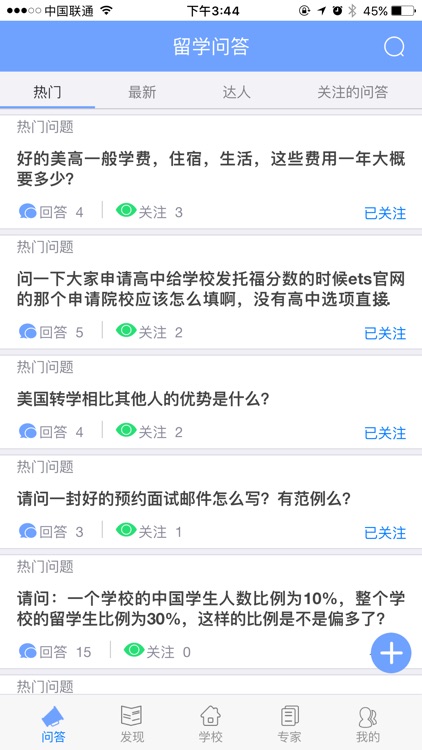 米高社区 screenshot-4