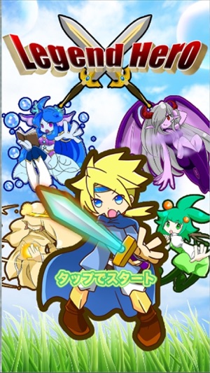 LegendHero(圖1)-速報App