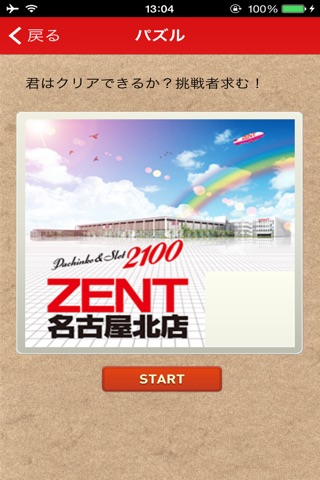 ZENT名古屋北店 screenshot 3