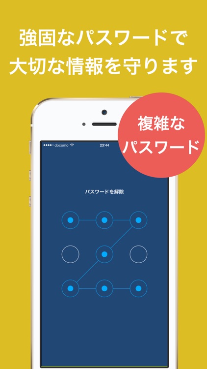 パスワード管理 - 無料で使えるシンプルなパスワード管理アプリ