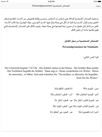 تعلم الالمانية الان - náhled