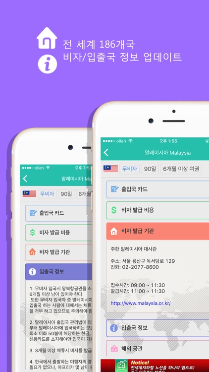 전세계출입국