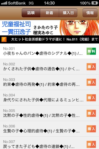 児童福祉司 一貫田逸子【無料でじっくり試し読み】 screenshot 2