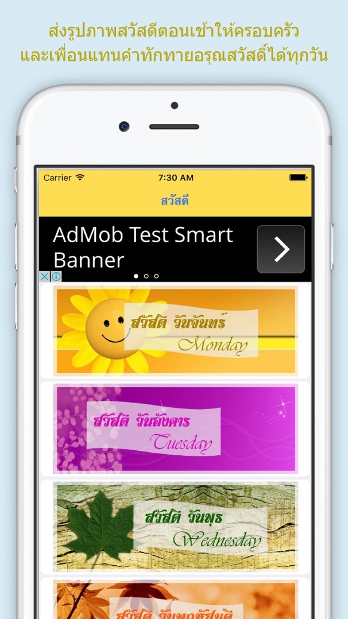 อรุณสวัสดิ์ สวัสดีรายวัน