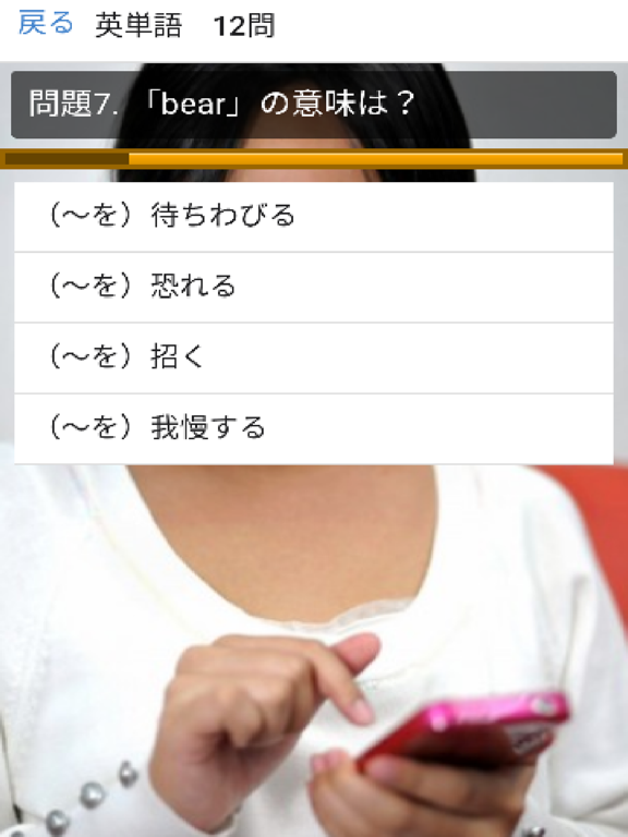 Telecharger スキマ時間に英単語 無料の英語学習アプリ Pour Iphone Ipad Sur L App Store Education