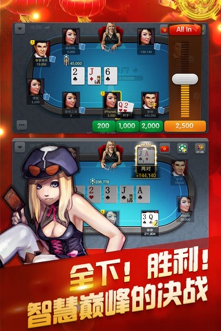 德州扑克,百灵 德州斗牛版 screenshot 2