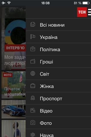 ТСН screenshot 2