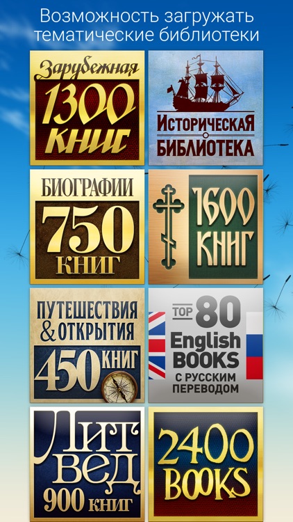 Домашняя Библиотека screenshot-4