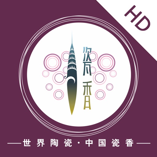 瓷香瓷砖(HD) icon