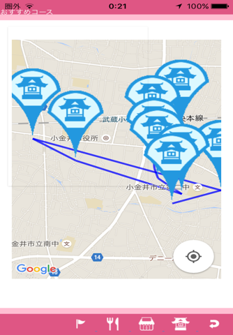 小金井市まち案内アプリこがねいまちナビ screenshot 3