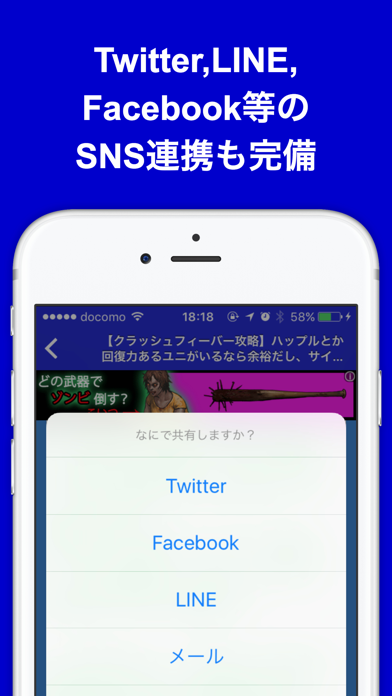 攻略ブログまとめニュース速報 for クラッシュフィーバー(クラフィ) screenshot 3