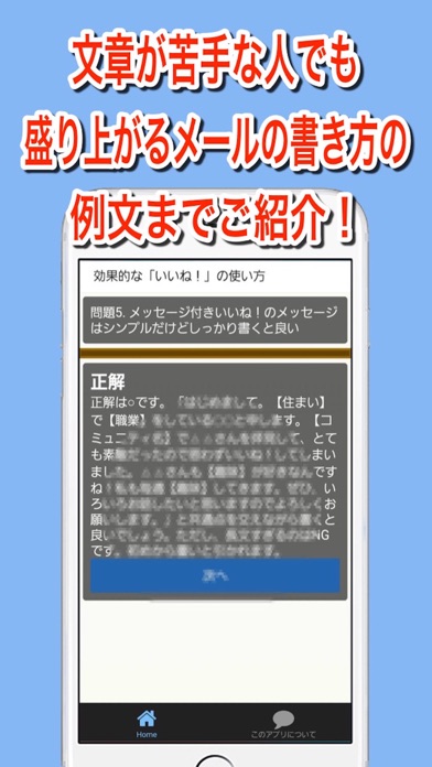 完全攻略forペアーズ screenshot 3