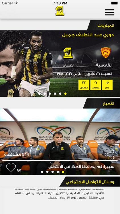 Al-Ittihad screenshot-4