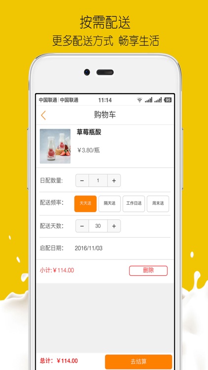 康诺极鲜达 screenshot-3