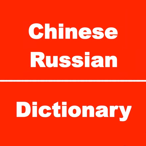 Chinese to Russian Dictionary and Conversation icon