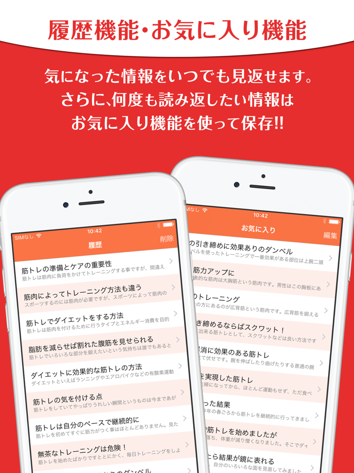 非マッチョの筋トレ〜初心者のための無理なく痩せる筋トレ方法