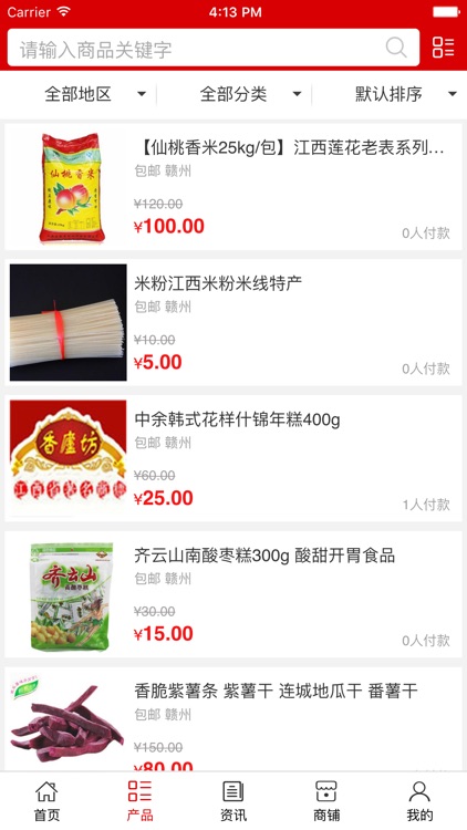 赣州食品平台