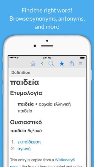 Greek Dictionary & Thesaurus +English Translations(圖3)-速報App