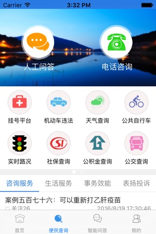 金华8890 screenshot 2