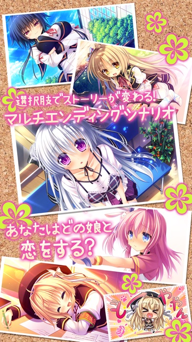 さみだれグローインアップ! screenshot1