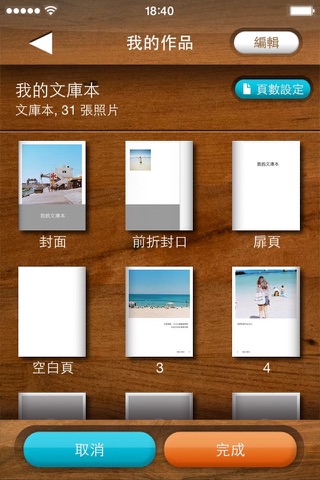 TinTint - Make Your Photobook screenshot 4