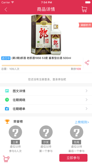 酒仙宝 screenshot 2