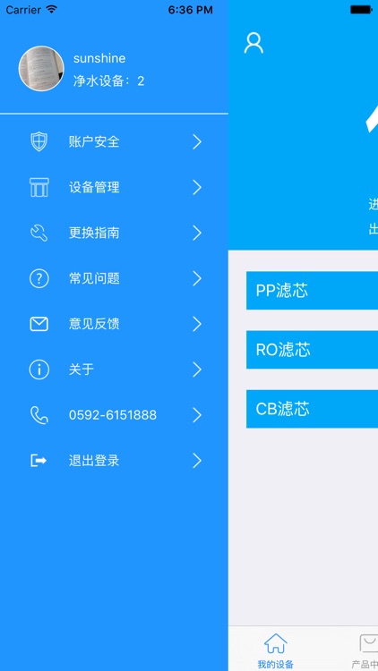 建霖工业 screenshot-3