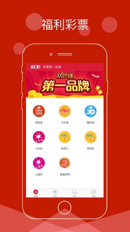 福利彩票-中国福利彩票预测神器