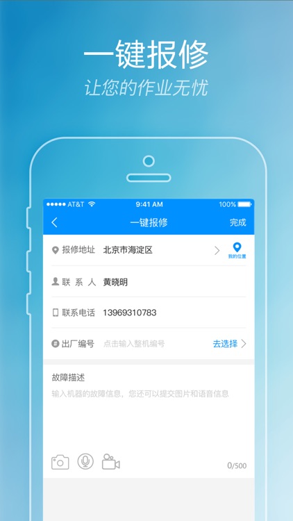 inongji screenshot-3