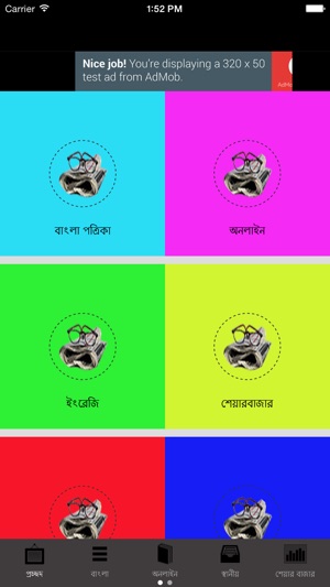 Bangladeshi Newspapers(圖2)-速報App