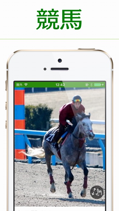 競馬ちゃんねる - 競馬予想やニュースの無... screenshot1