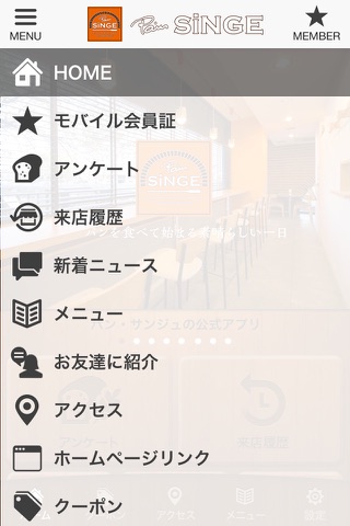 静岡市の焼きたてパンのお店｢パン・サンジュ｣ screenshot 2