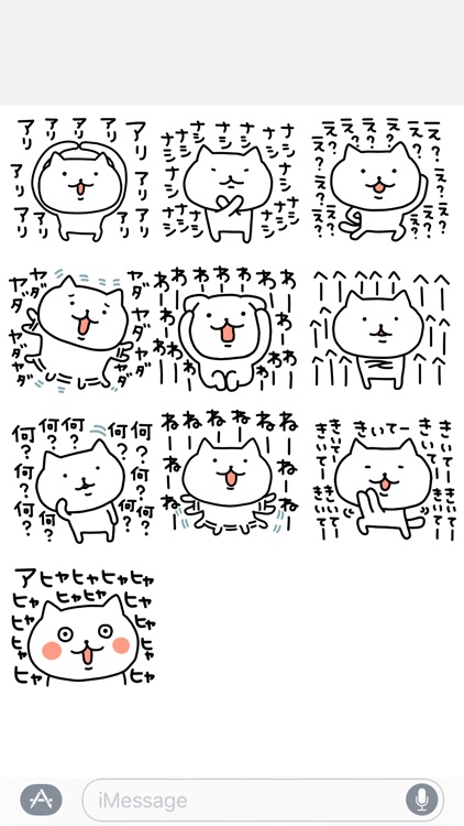 （無料版）連呼！連呼！連呼！するねこ