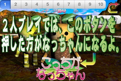 Pitter-Patter Nacchan screenshot 4