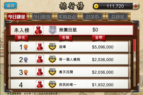 暗棋大戰Online screenshot 4