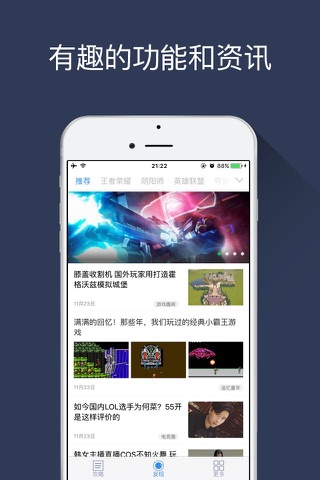 游信攻略 for 街篮手游 screenshot 4